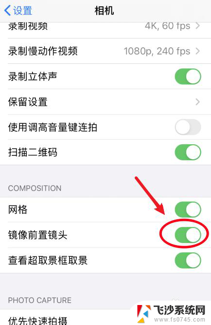 苹果相机怎么调镜像 苹果手机相机镜像设置教程