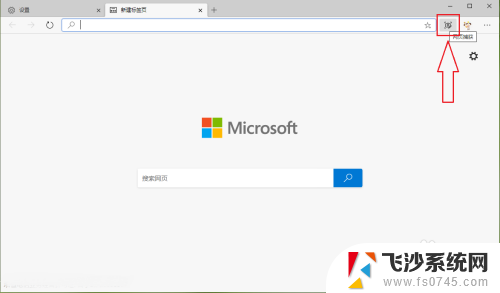 edge浏览器 截图 新版edge浏览器截图工具的操作方法