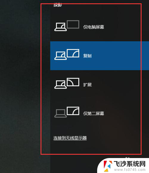 双屏幕怎么设置 Windows10双屏显示设置教程