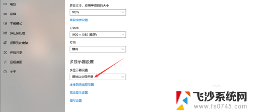 双屏幕怎么设置 Windows10双屏显示设置教程