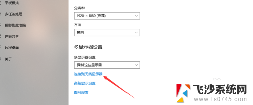 双屏幕怎么设置 Windows10双屏显示设置教程