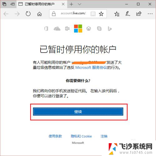 此账户无法登陆,因为该账户已被禁用 Windows10 Microsoft账户绑定手机出现问题怎么办