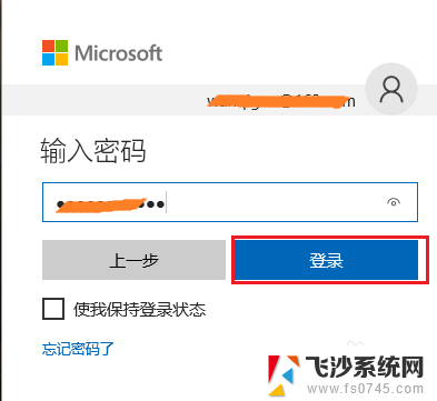 此账户无法登陆,因为该账户已被禁用 Windows10 Microsoft账户绑定手机出现问题怎么办