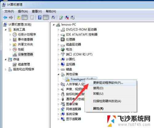 U盘插入电脑后弹出未成功安装设备驱动程序提示怎么解决