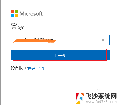 此账户无法登陆,因为该账户已被禁用 Windows10 Microsoft账户绑定手机出现问题怎么办