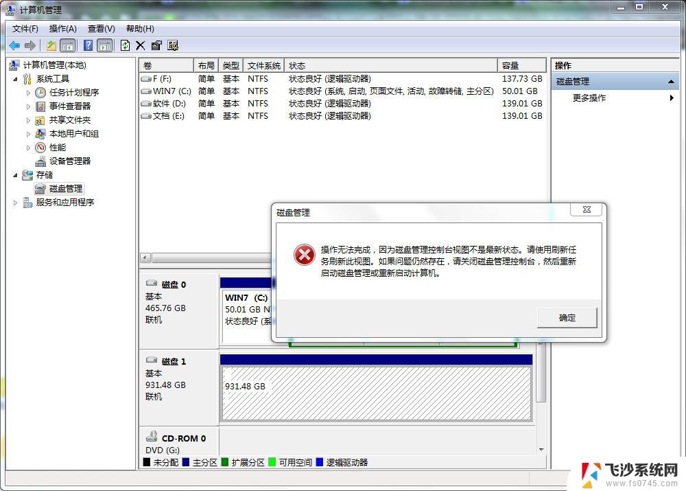 为什么台式电脑读取不了移动硬盘 电脑忽然读不到硬盘怎么办