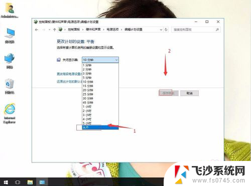 怎么设置让屏幕不熄灭 win10系统如何设置电脑屏幕常亮