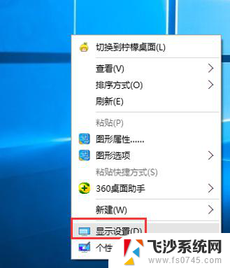 win10如何设置主显示器 win10如何设置主显示器的教程