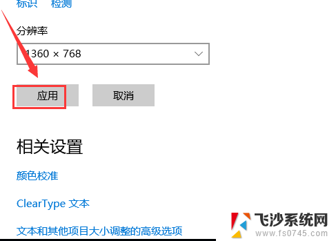 win10如何设置主显示器 win10如何设置主显示器的教程