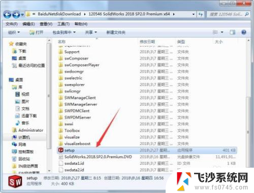 sw2018安装详细教程 SolidWorks2018中文版安装教程教程