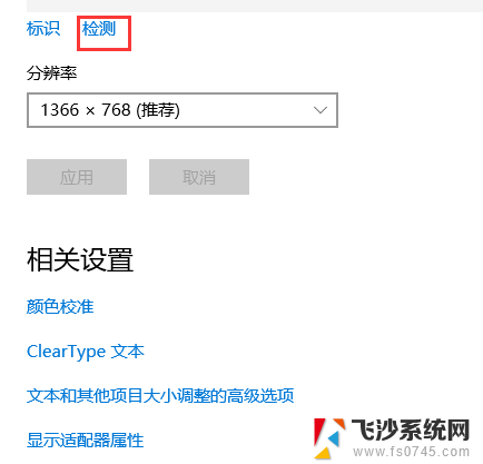 win10如何设置主显示器 win10如何设置主显示器的教程