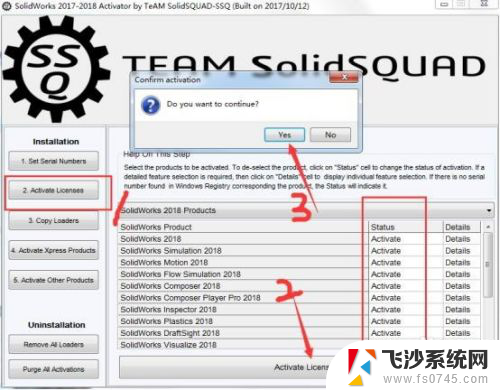 sw2018安装详细教程 SolidWorks2018中文版安装教程教程