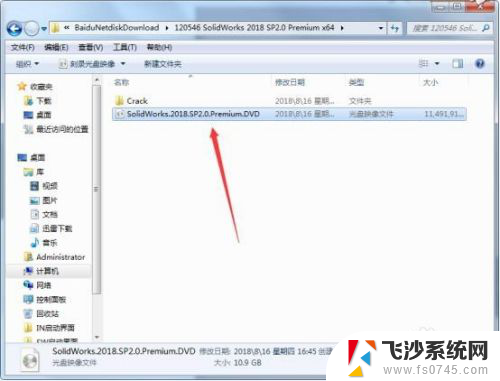 sw2018安装详细教程 SolidWorks2018中文版安装教程教程