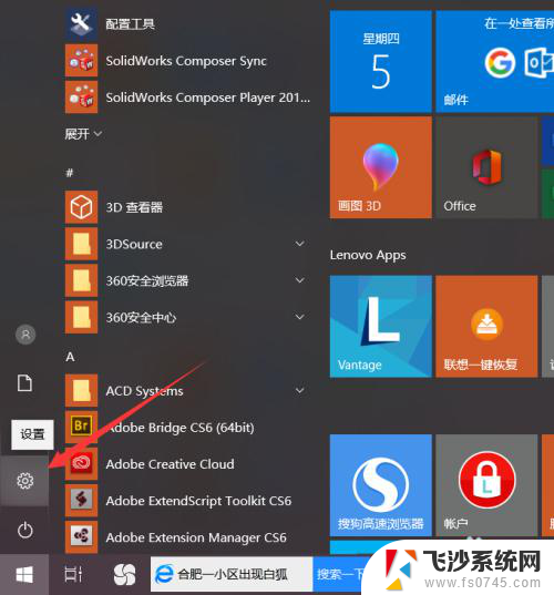 电脑休眠后锁屏设置 win10怎样调整电脑锁屏和睡眠时间