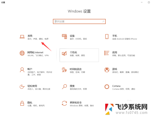 电脑休眠后锁屏设置 win10怎样调整电脑锁屏和睡眠时间