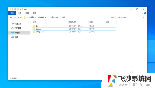 win10内置壁纸 Windows10电脑默认壁纸位置