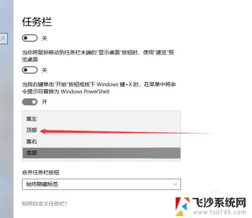 怎么把电脑上的任务栏放在电脑底端 在哪里可以设置电脑底端任务栏固定位置