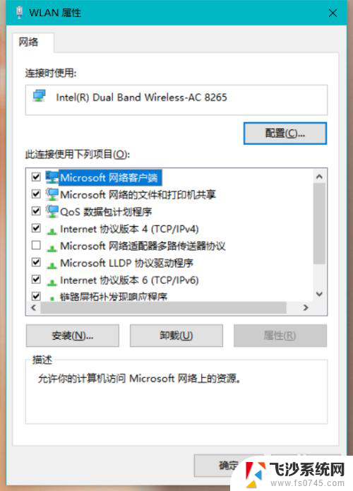 网络设置连接 Win10电脑如何修改网络连接设置