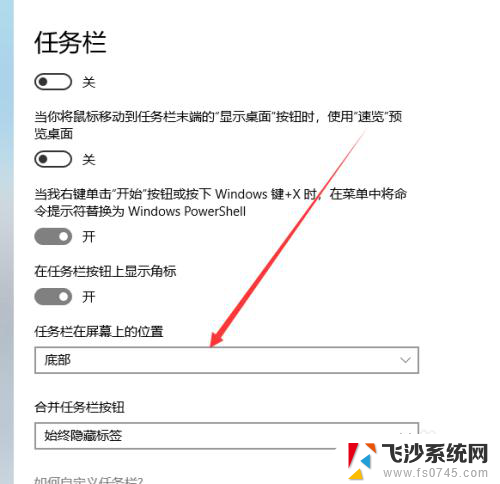 怎么把电脑上的任务栏放在电脑底端 在哪里可以设置电脑底端任务栏固定位置