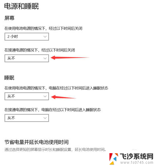 电脑休眠后锁屏设置 win10怎样调整电脑锁屏和睡眠时间