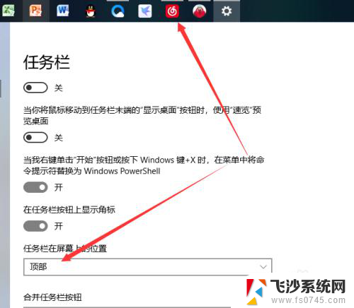 怎么把电脑上的任务栏放在电脑底端 在哪里可以设置电脑底端任务栏固定位置