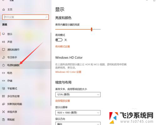 电脑休眠后锁屏设置 win10怎样调整电脑锁屏和睡眠时间