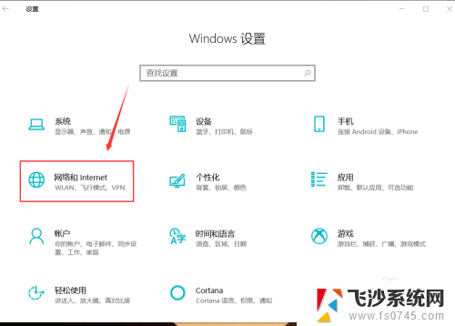 网络设置连接 Win10电脑如何修改网络连接设置