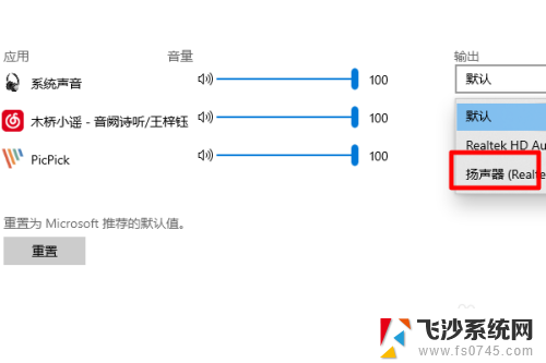 hdmi输出没有声音怎么办 HDMI外接显示器没有声音怎么解决