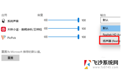 hdmi输出没有声音怎么办 HDMI外接显示器没有声音怎么解决