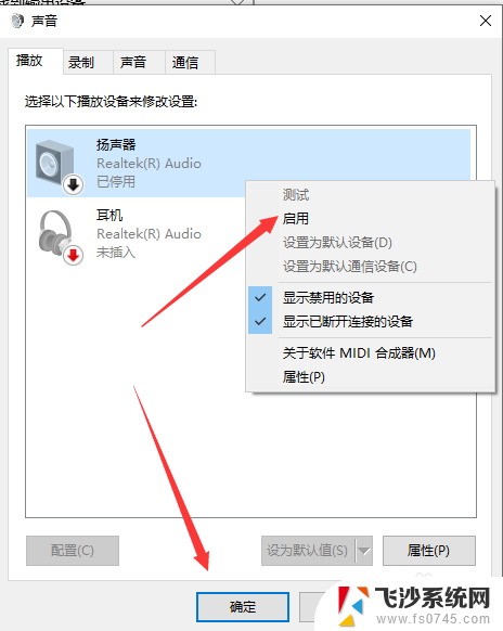 电脑音量没有声音怎么办 电脑音量有显示但是没有声音输出