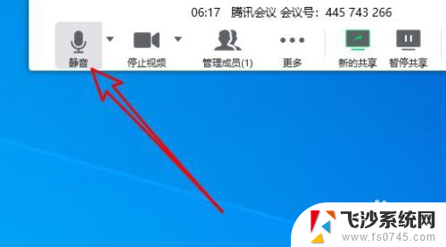 腾讯会议共享屏幕怎么调声音 腾讯会议共享屏幕播放视频没有声音怎么解决