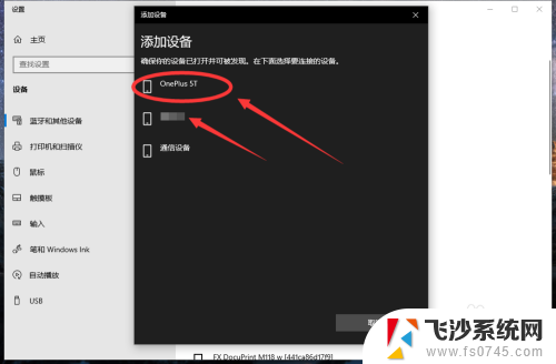 电脑上播放视频,可以连接蓝牙耳机吗 win10电脑连接蓝牙耳机步骤