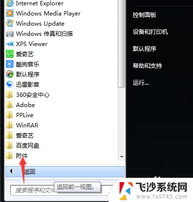 开机显示windows不是正版怎么解决 如何处理电脑显示此windows副本不是正版