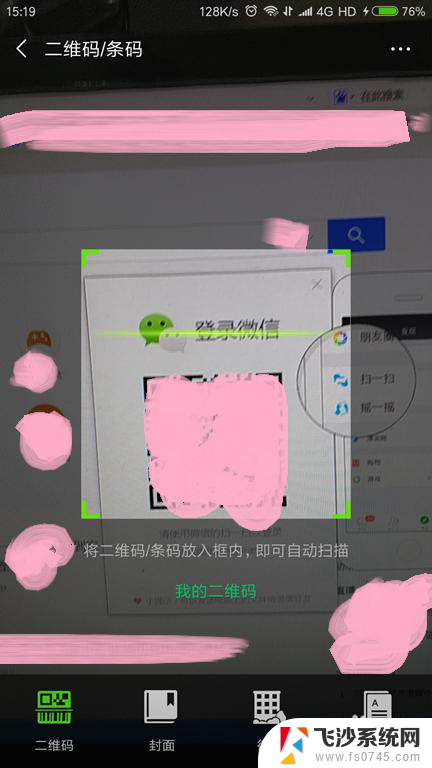 微信小程序怎么网页打开 微信小程序如何在浏览器中使用