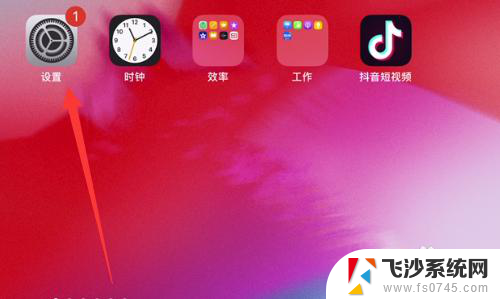 为什么ipad搜索不到我的蓝牙耳机 iPad搜索不到蓝牙设备怎么解决