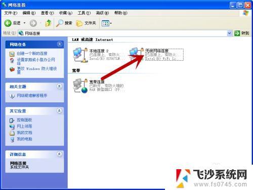 台式电脑xp系统怎么连wifi XP电脑连接WiFi的步骤