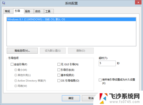 删除多余windows启动项 Windows系统如何删除多余启动引导项