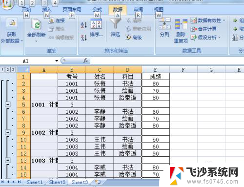 excel合并相同数据 Excel表格同一列相同内容合并方法