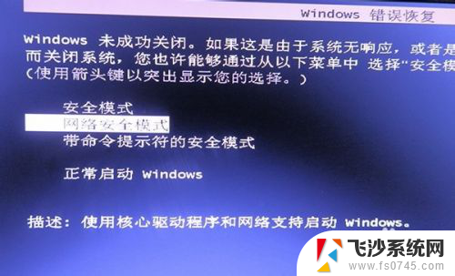 笔记本windows7开机黑屏 Windows7开机桌面黑屏故障处理