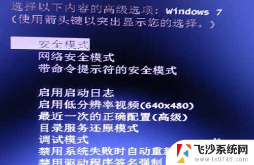 笔记本windows7开机黑屏 Windows7开机桌面黑屏故障处理