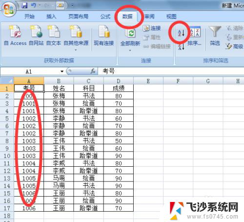 excel合并相同数据 Excel表格同一列相同内容合并方法