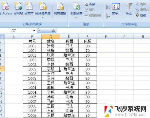 excel合并相同数据 Excel表格同一列相同内容合并方法