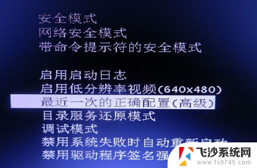 笔记本windows7开机黑屏 Windows7开机桌面黑屏故障处理