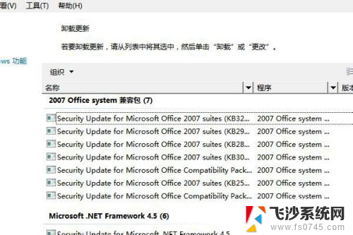 笔记本windows7开机黑屏 Windows7开机桌面黑屏故障处理