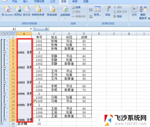 excel合并相同数据 Excel表格同一列相同内容合并方法