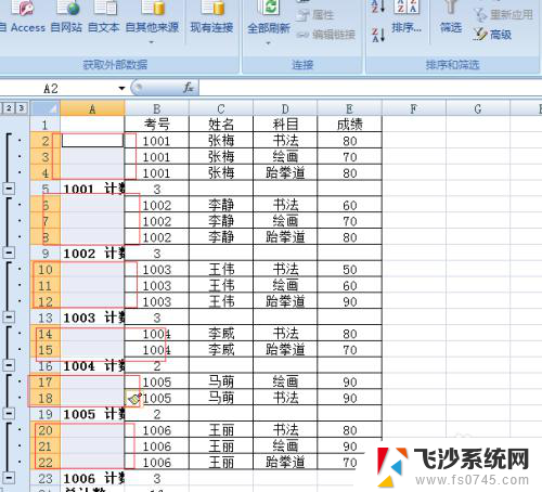 excel合并相同数据 Excel表格同一列相同内容合并方法