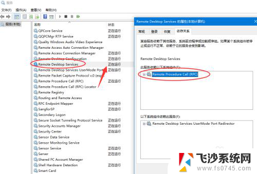 如何设置电脑远程桌面连接 Win10远程桌面连接设置教程