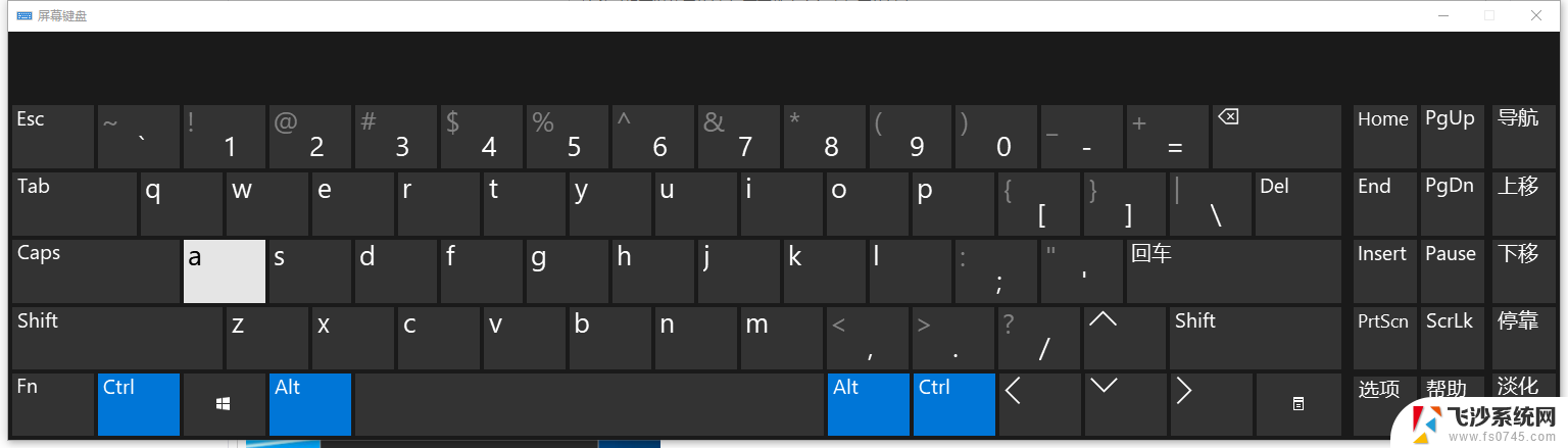 win10自带输入法软键盘 怎么打开电脑软键盘