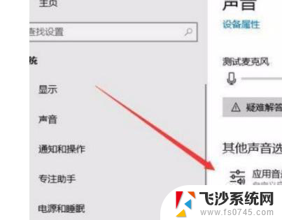 调节单个应用音量 win10系统如何调整单个应用的音量大小