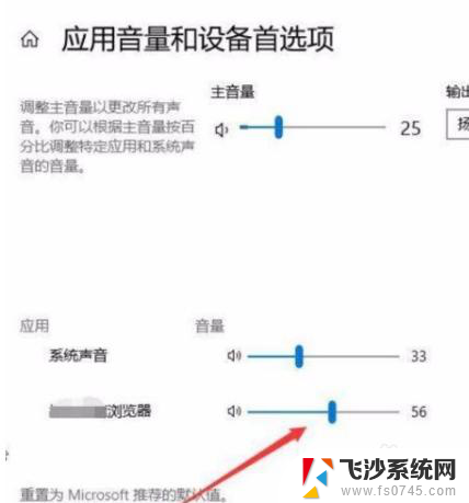 调节单个应用音量 win10系统如何调整单个应用的音量大小